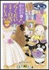 なんでも魔女商會(26)らくだい記者と白雪のドレス