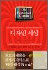 디자인 세상