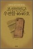 조선인민군 우편함 4640호