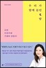 우리가 함께 듣던 밤