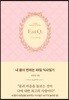 내 몸이 변하는 49일 식사일기