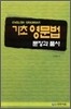 기초 영문법