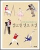 청소년 진로 코칭
