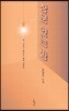 창문 없는 방