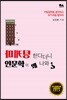마케팅 한다더니 인문학이 왜 나와?