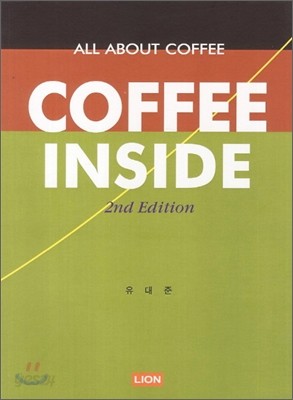 커피 인사이드 COFFEE INSIDE