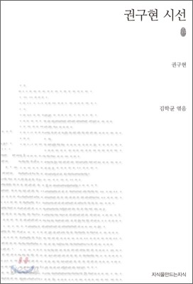 권구현 시선