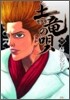 土龍の唄  25