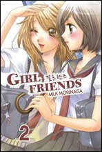[대여] 걸프렌즈 02권