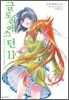 글로리어스 던 11