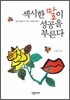 섹시한 말이 성공을 부른다