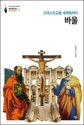 바울