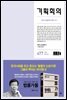 기획회의 477호