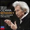 Seiji Ozawa 베토벤: 교향곡 9번 (Beethoven: Symphony No. 9)
