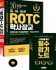 2019 육ㆍ해ㆍ공군 ROTC 학사장교