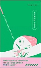 겨드랑이와 건자두