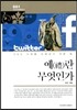 예란 무엇인가