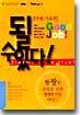될 수 있다!