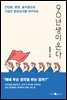 90년생이 온다