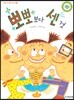 뽀뽀보다 센 것