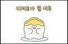 디저트가 된 시루