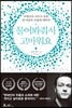 물어봐줘서 고마워요