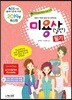 2019 미용사(일반) 필기