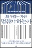 왜 우리는 가끔 멈춰야 하는가