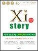 2019 Xistory 자이스토리 생활과 윤리