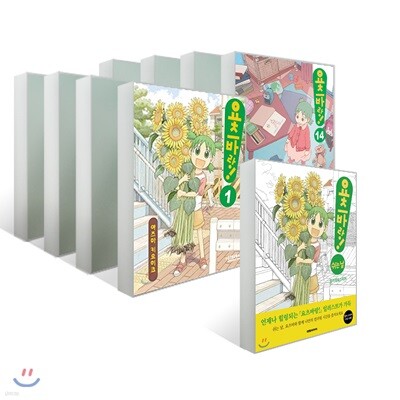 요츠바랑! 1~14권 + 요츠바랑! 쉬는 날