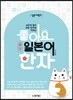 일본어뱅크 좋아요 일본어 한자