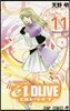 エルドライブ elDLIVE  11