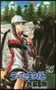 新テニスの王子樣  25