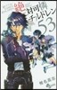 絶對可憐チルドレン  53
