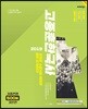2019 고종훈 한국사 기출변형 500제 기본편