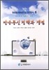 방송통신 정책과 쟁점