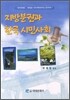 지방분권과 한국 시민사회