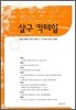 살구 칵테일