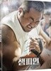 [품절임박] 챔피언 (1Disc) : 블루레이