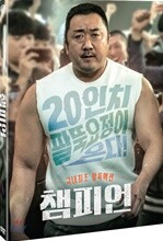 챔피언 (2Disc)