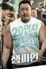 챔피언 (2Disc)