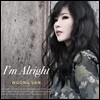 웅산 - 9집 I'm Alright [친필 사인반 LP]