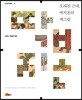 오래된 근대, 딱지본의 책그림