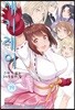 세키레이 19