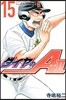 ダイヤのA act2 15