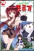소녀왕국 표류기 28