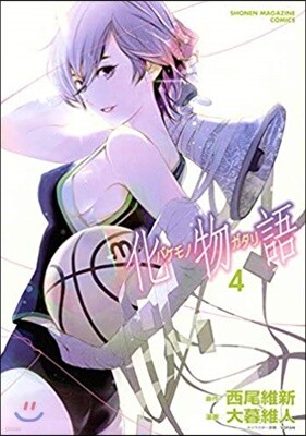 化物語 4