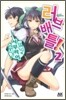 러브 배틀! 2
