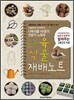 다육식물 재배노트