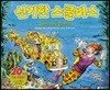 신기한 스쿨 버스 5